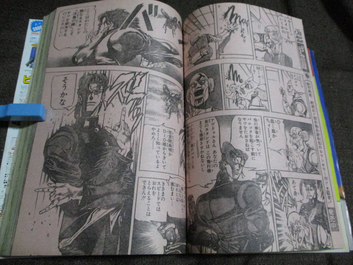 週刊少年ジャンプ 1989年 25号/ドラクエ外伝 読切 前編 デルパ 週刊少年ジャンプ 1989年 25号/ドラクエ外伝 読切 前編 デルパ