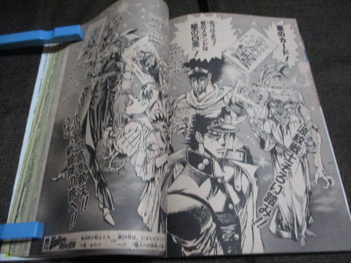 週刊少年ジャンプ 1989年 23号/新連載 巻頭カラー 隼人18番勝負 週刊少年ジャンプ 1989年 23号/新連載 巻頭カラー 隼人18番勝負