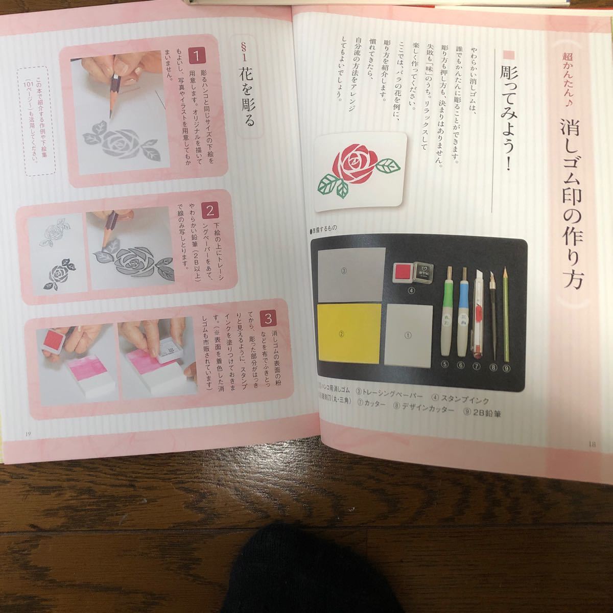 消しゴム印であそぶ/深沢紅爐/日本遊印アート協会/芸術新聞社出版部|PayPayフリマ だれでもかんたん印づくり 深沢紅爐 著