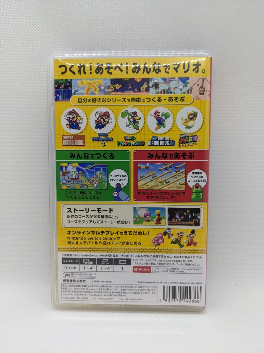 スーパーマリオメーカー2 Nintendo Switch ニンテンドースイッチ