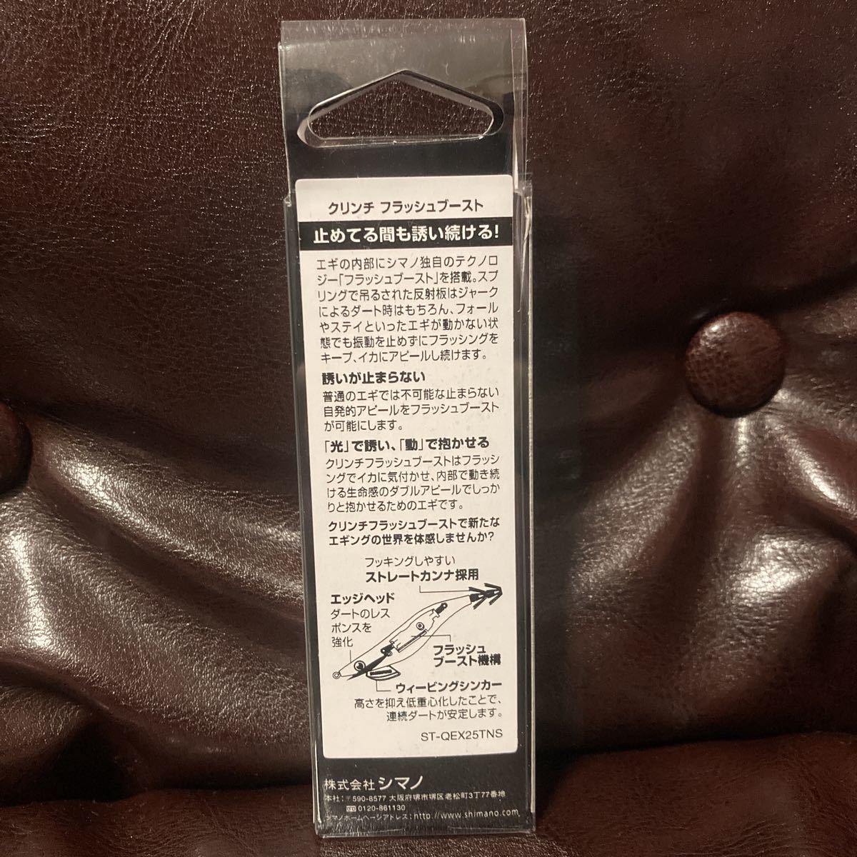 2.5号 クリンチ 10g フラッシュブースト シマノ 新品 オヨガセイワシ ケイムラ アオリイカ ケンサキイカ オバマリグ ドロッパー イカメタル_画像5