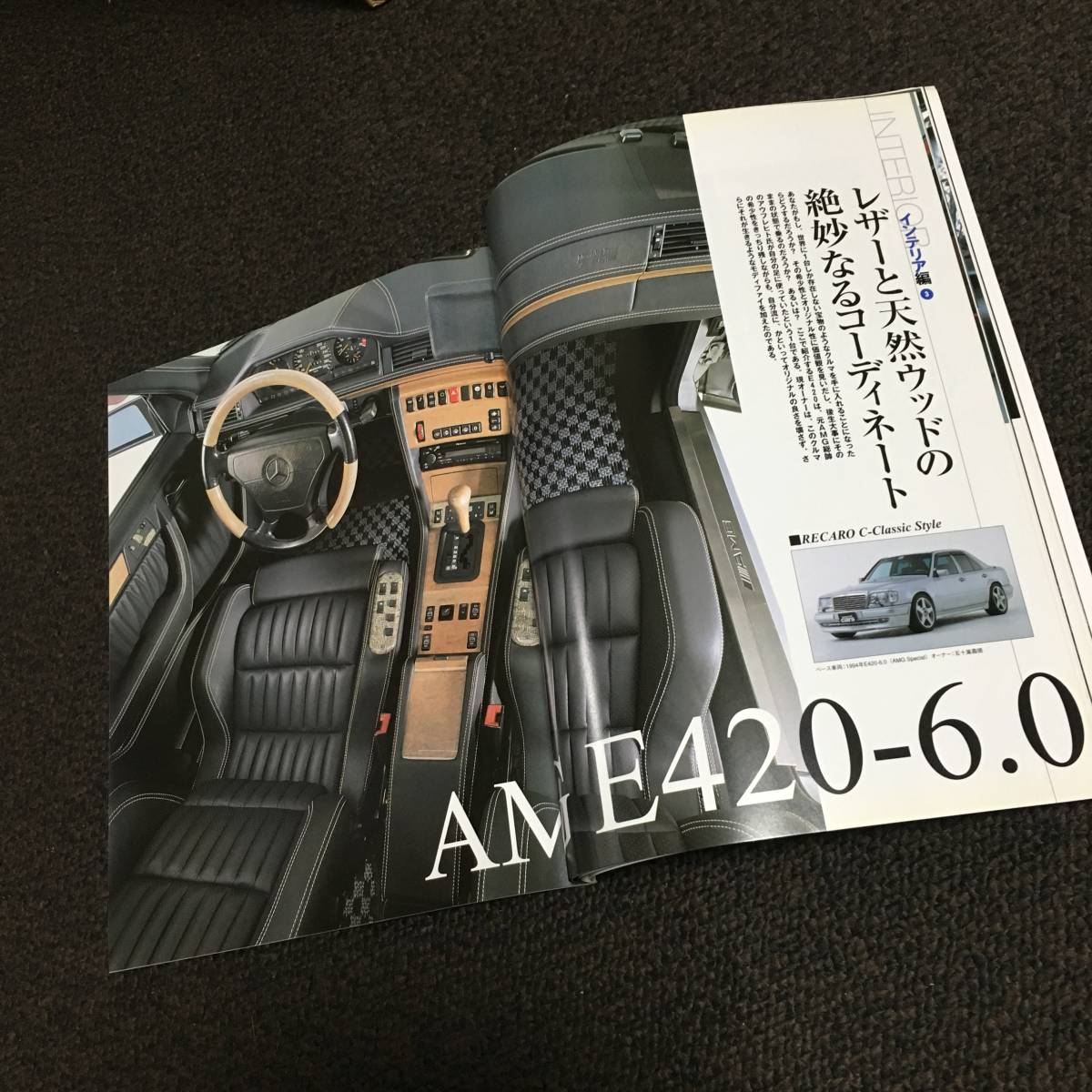 [雑誌] スペシャルカーズ Mercedes-Benz Custom & Tuning【special cars】afファクトリー・スペシャル