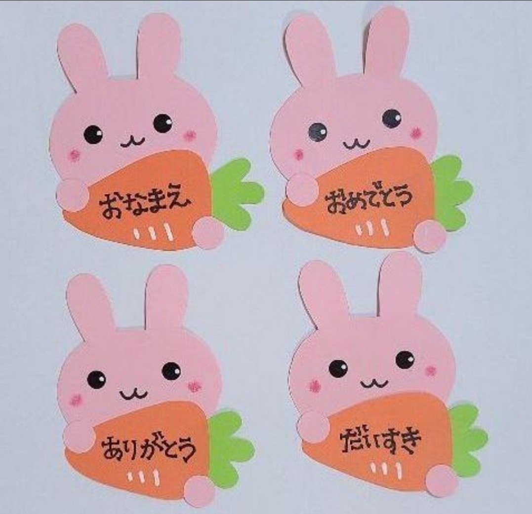 メッセージカード ☆カラフルウサギ☆ - おもちゃ