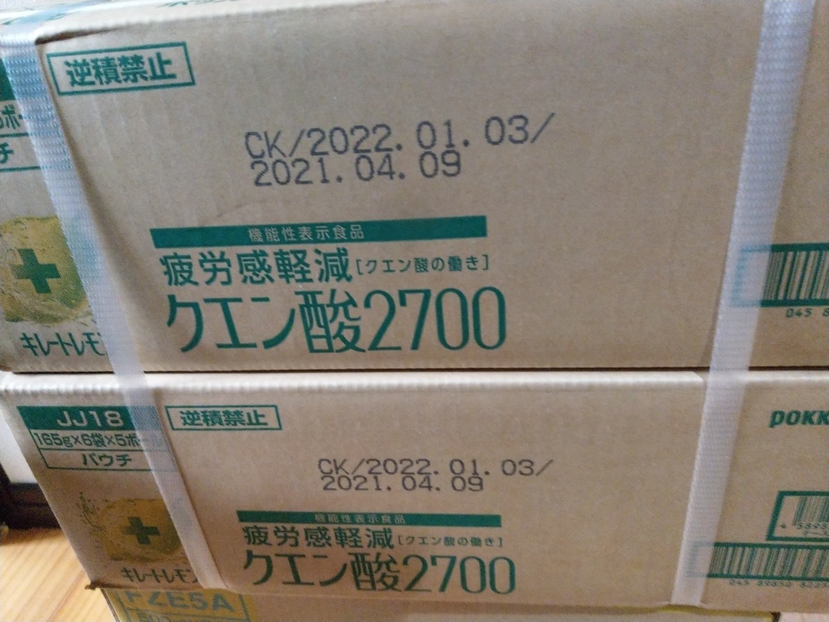 ポッカサッポロ キレートレモン クエン酸2700ゼリー機能性表示食品 165gパウチ×30本入× 2ケース ファクトリーアウトレット ポッカサッポロ キレートレモン クエン酸2700ゼリー機能性表示食品 165gパウチ×30本入× 2ケース ファクトリーアウトレット