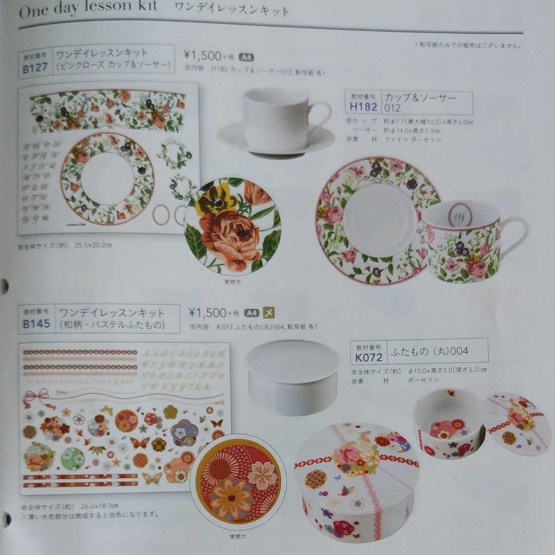 激安先着 キルンアート転写紙 ポーセラーツ hirota.com.br