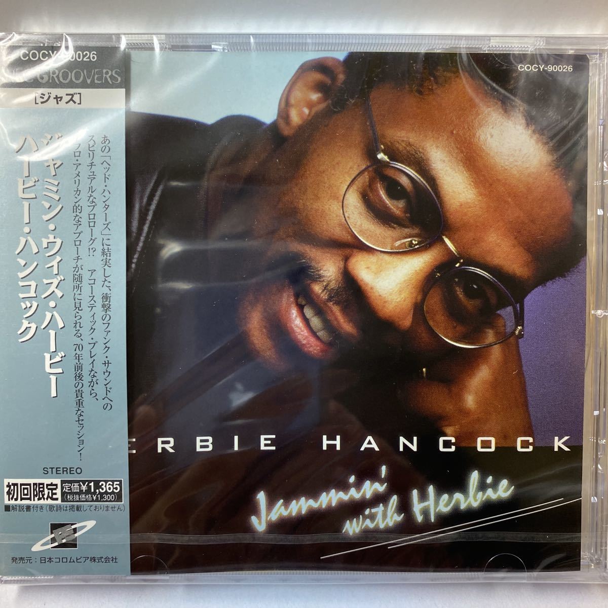 未開封新品 廃盤CD★ハービー・ハンコック/ジャミン・ウィズ・ハービー 日本限定盤 COCY-90026 70年代前後のレア・セッション！_画像1