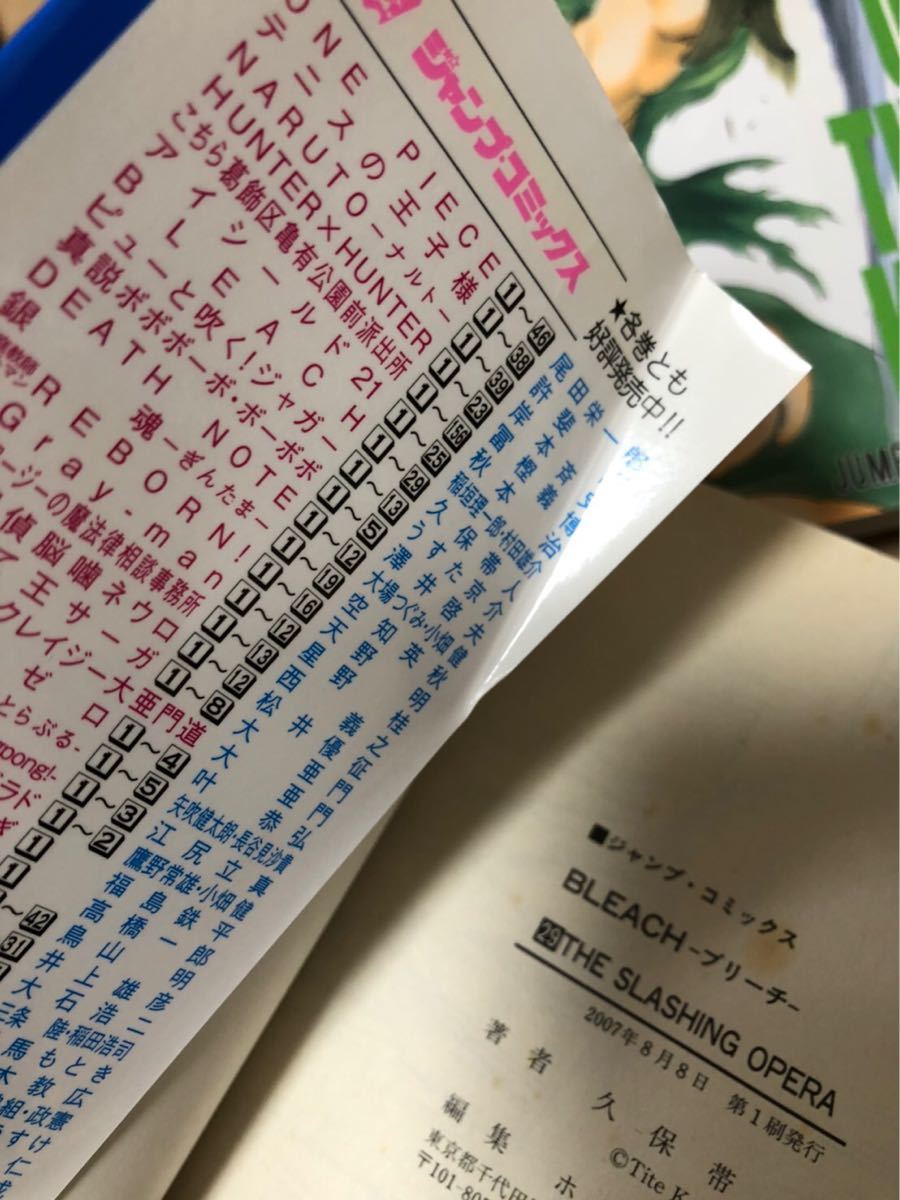 Paypayフリマ Bleach ブリーチ 1巻から48巻 2巻無し 計47冊 Paypayフリマ Bleach ブリーチ 1巻から48巻 2巻無し 計47冊