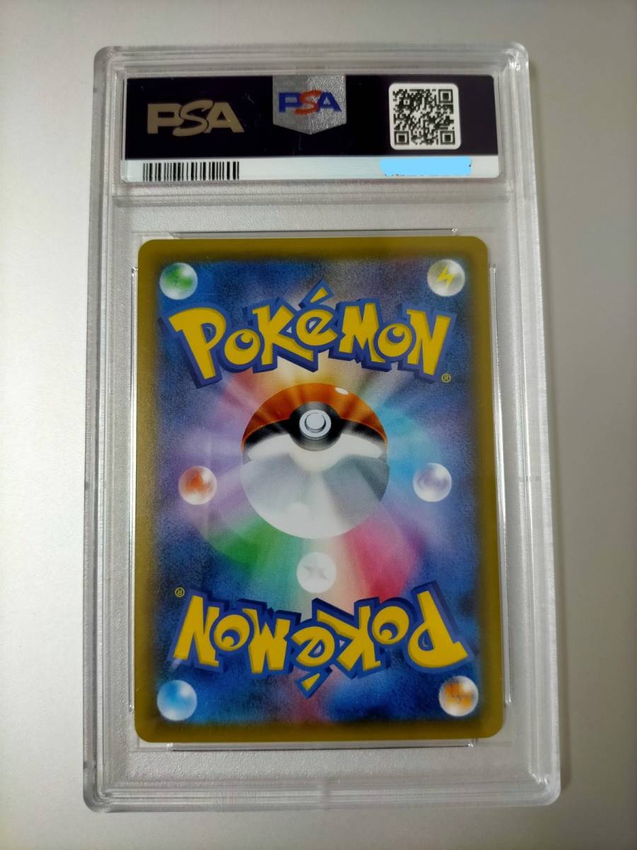 ポケモンカード PSA10(鑑定品)ミュウツーGX SSR サン&ムーン ハイ