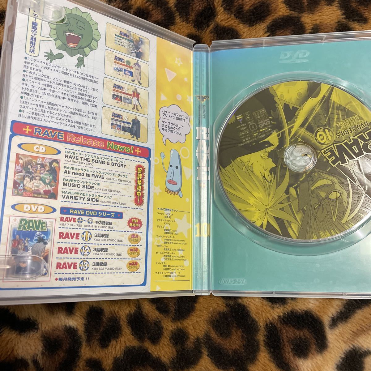 DVD RAVE10 起動確認済み 大量出品中！ 同梱発送歓迎です。_画像3