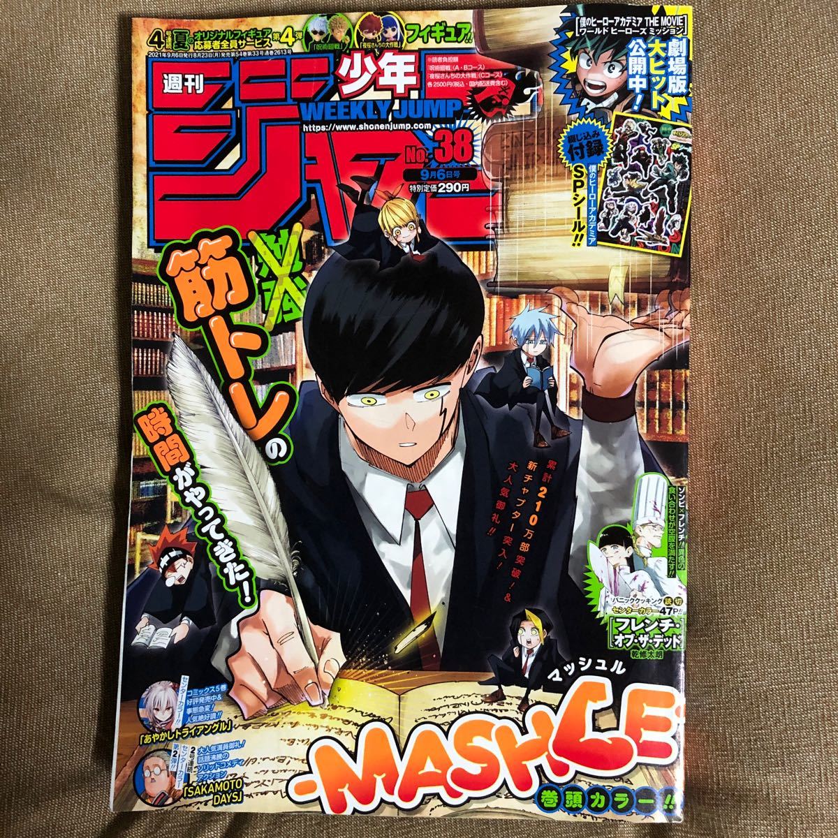 Paypayフリマ 集英社 週刊少年ジャンプ 21 38号 Paypayフリマ 集英社 週刊少年ジャンプ 21 38号