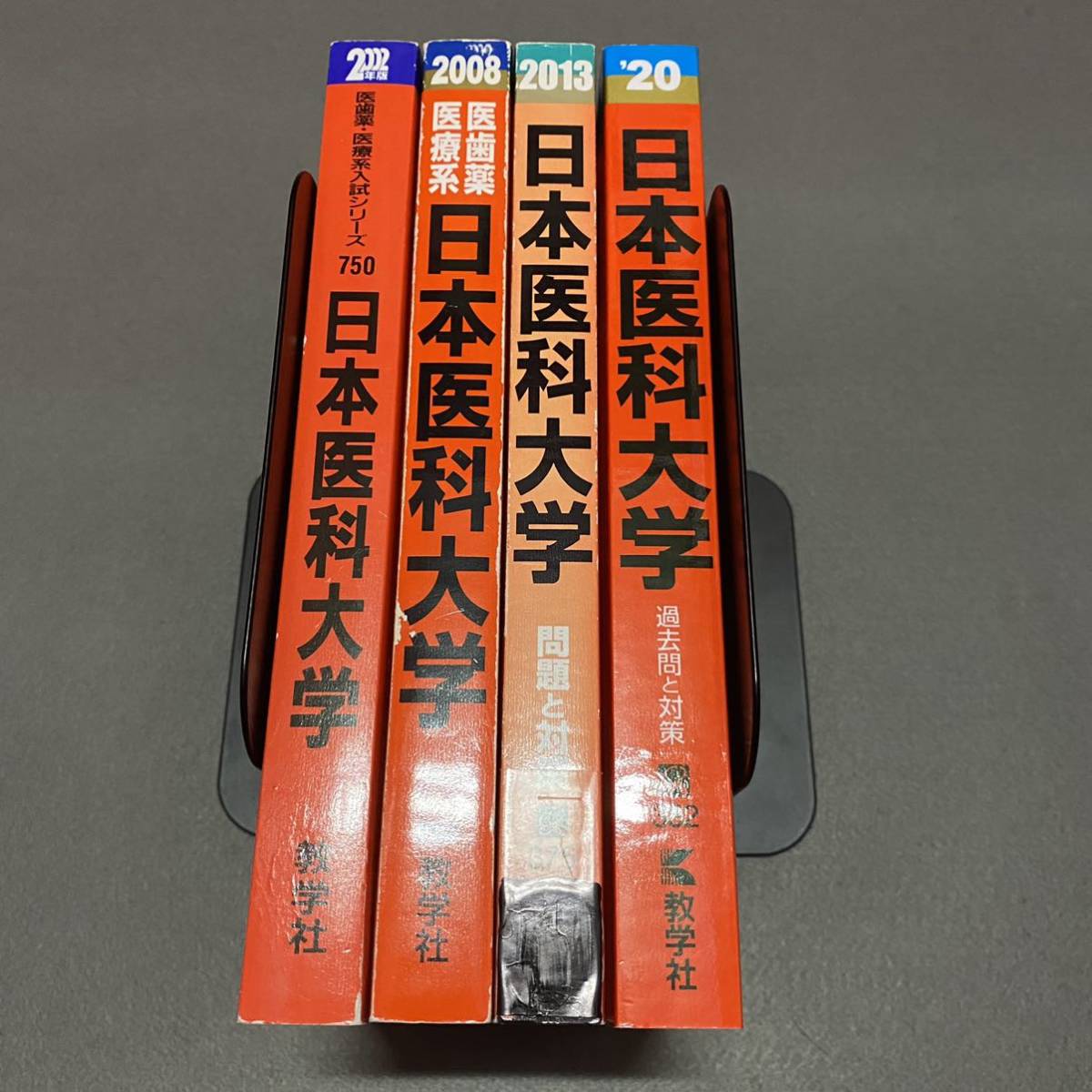 【翌日発送】　赤本　日本医科大学　医学部　1993年～2019年 27年分_画像2