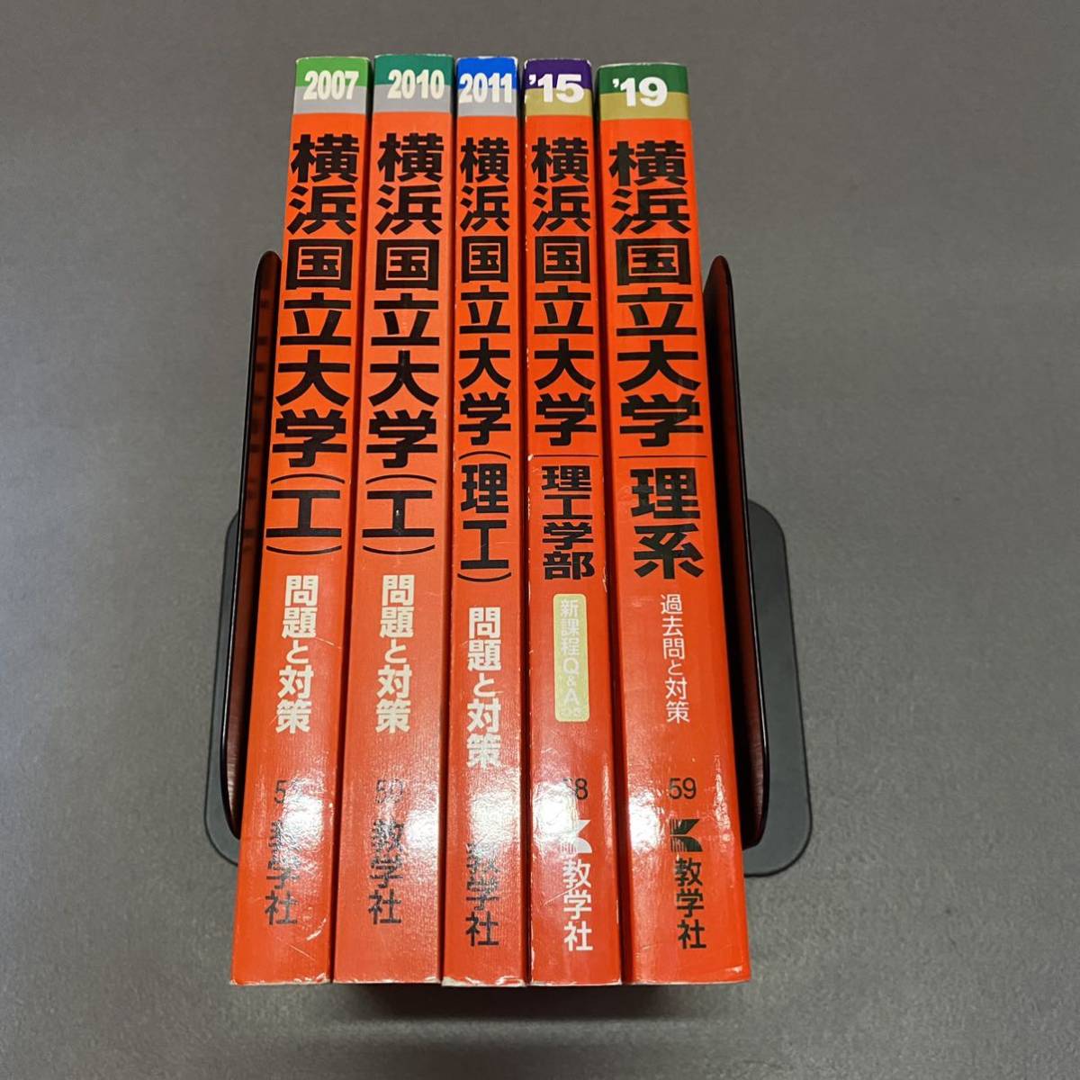 【翌日発送】　赤本　横浜国立大学　理系　工学部　理工　学部　2003年～2018年 16年分_画像2