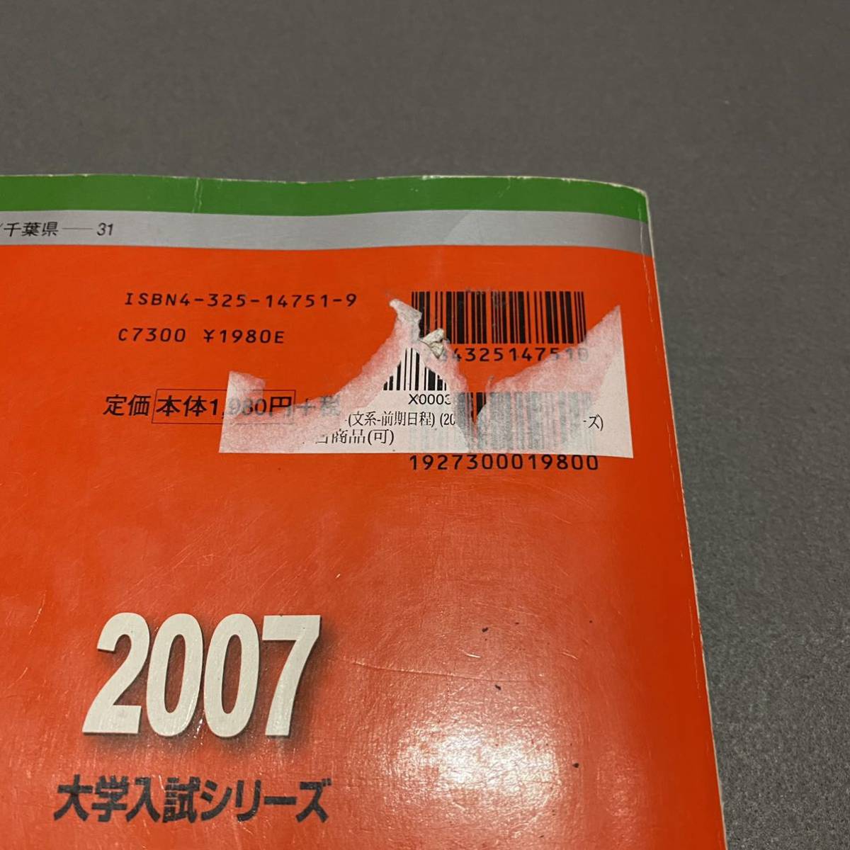 高額売筋 金沢大学 理系 文系 医学部 1974年版 赤本 confmax.com.br