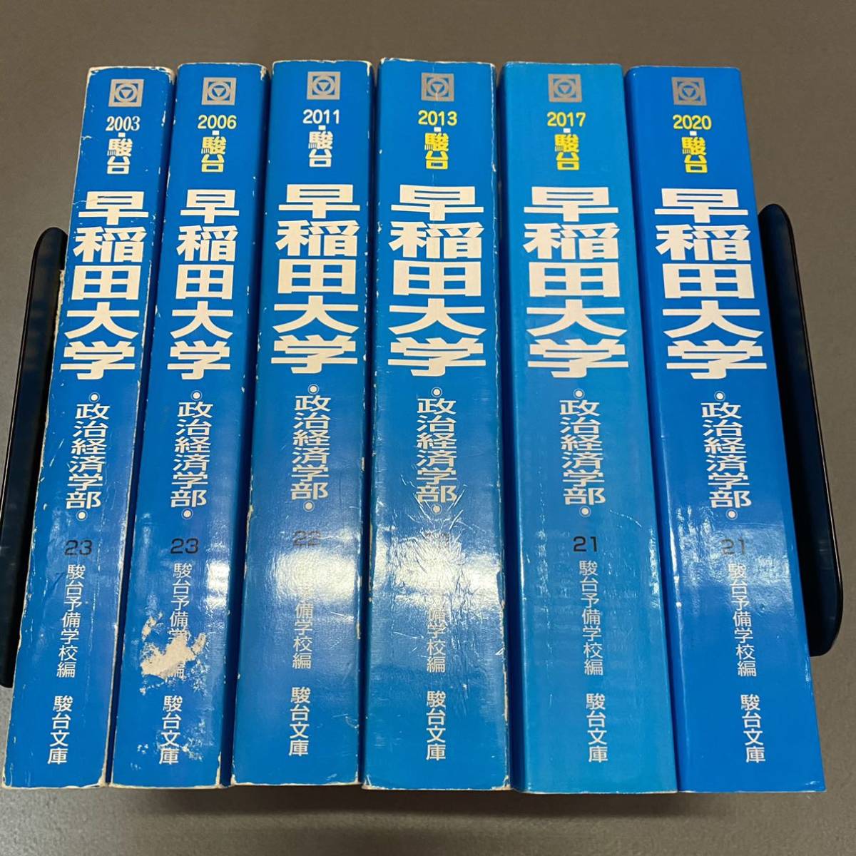 翌日発送】 青本 早稲田大学 政治経済学部 1998年~2019年 22年 翌日発送】 青本 早稲田大学 政治経済学部 1998年~2019年 22年