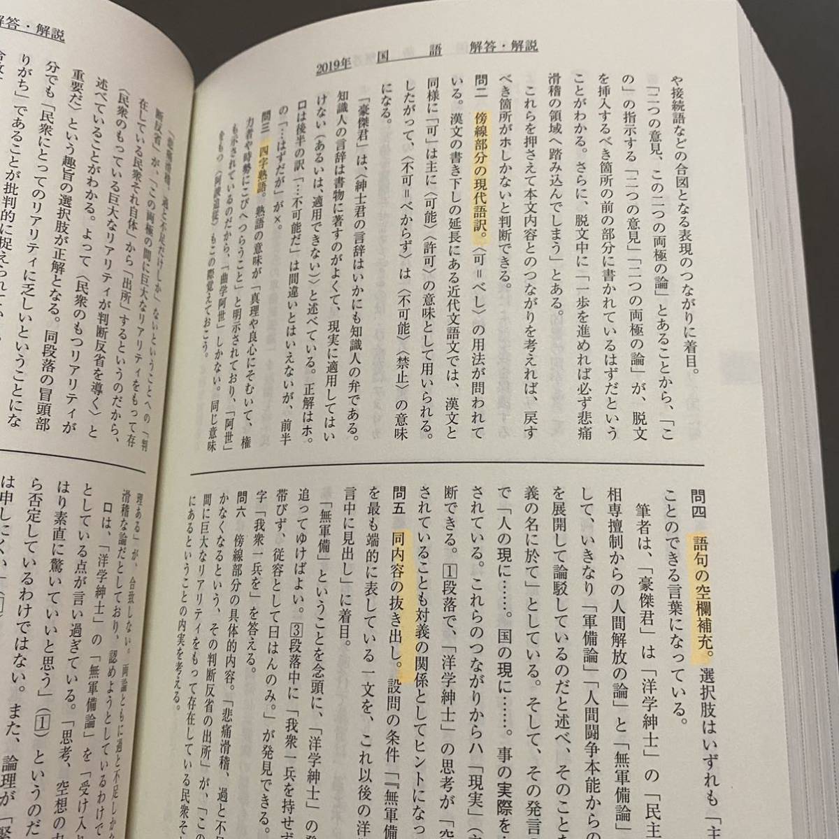 翌日発送】 青本 早稲田大学 政治経済学部 1998年~2019年 22年 翌日発送】 青本 早稲田大学 政治経済学部 1998年~2019年 22年