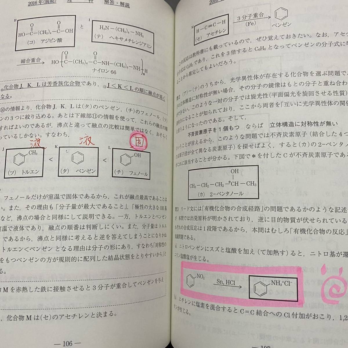 【翌日発送】　青本　神戸大学　理系　前期日程　2003年～2019年 17年分　駿台予備学校_画像10