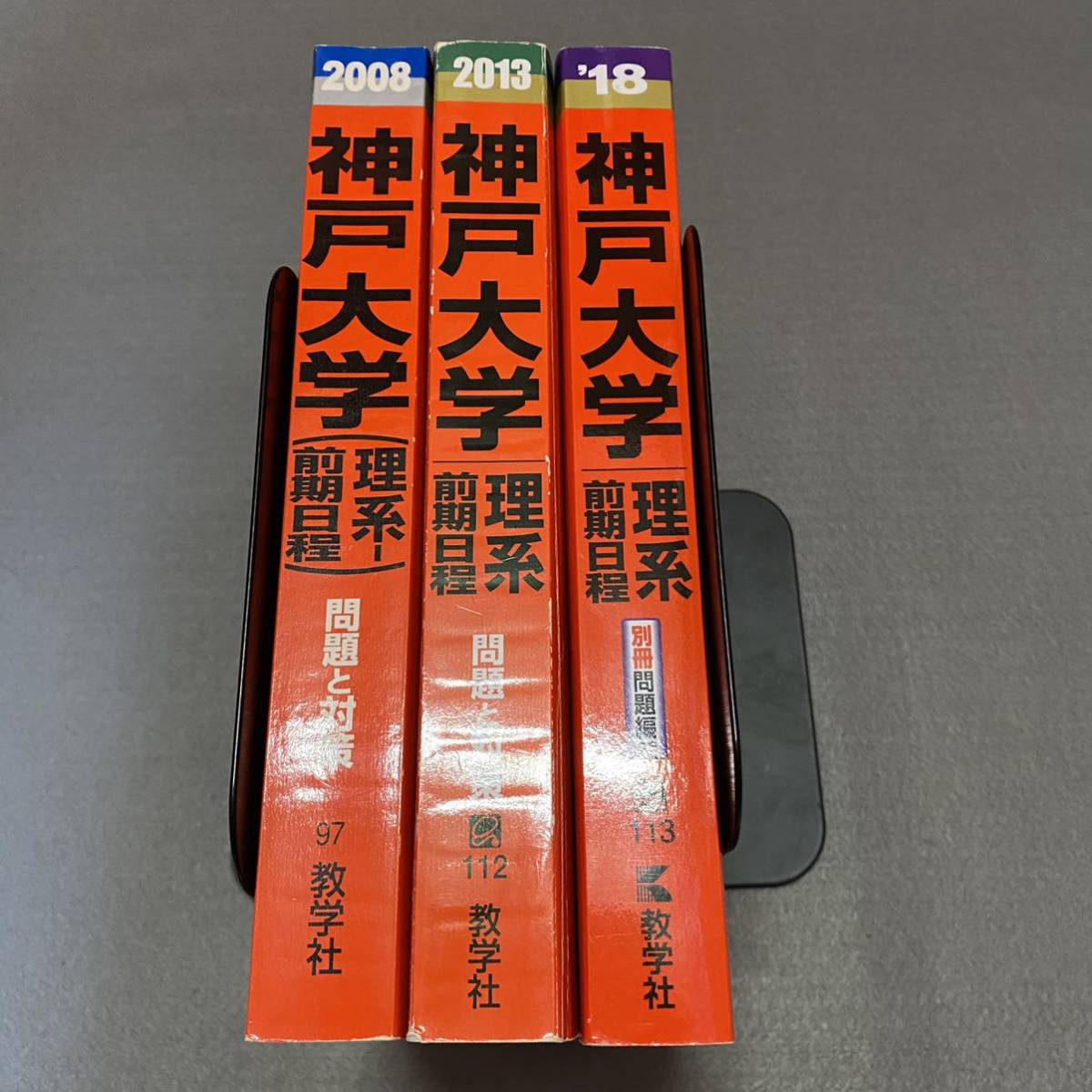 翌日発送】 赤本 神戸大学 理系 前期日程 医学部 2002年~2017年 翌日発送】 赤本 神戸大学 理系 前期日程 医学部 2002年~2017年