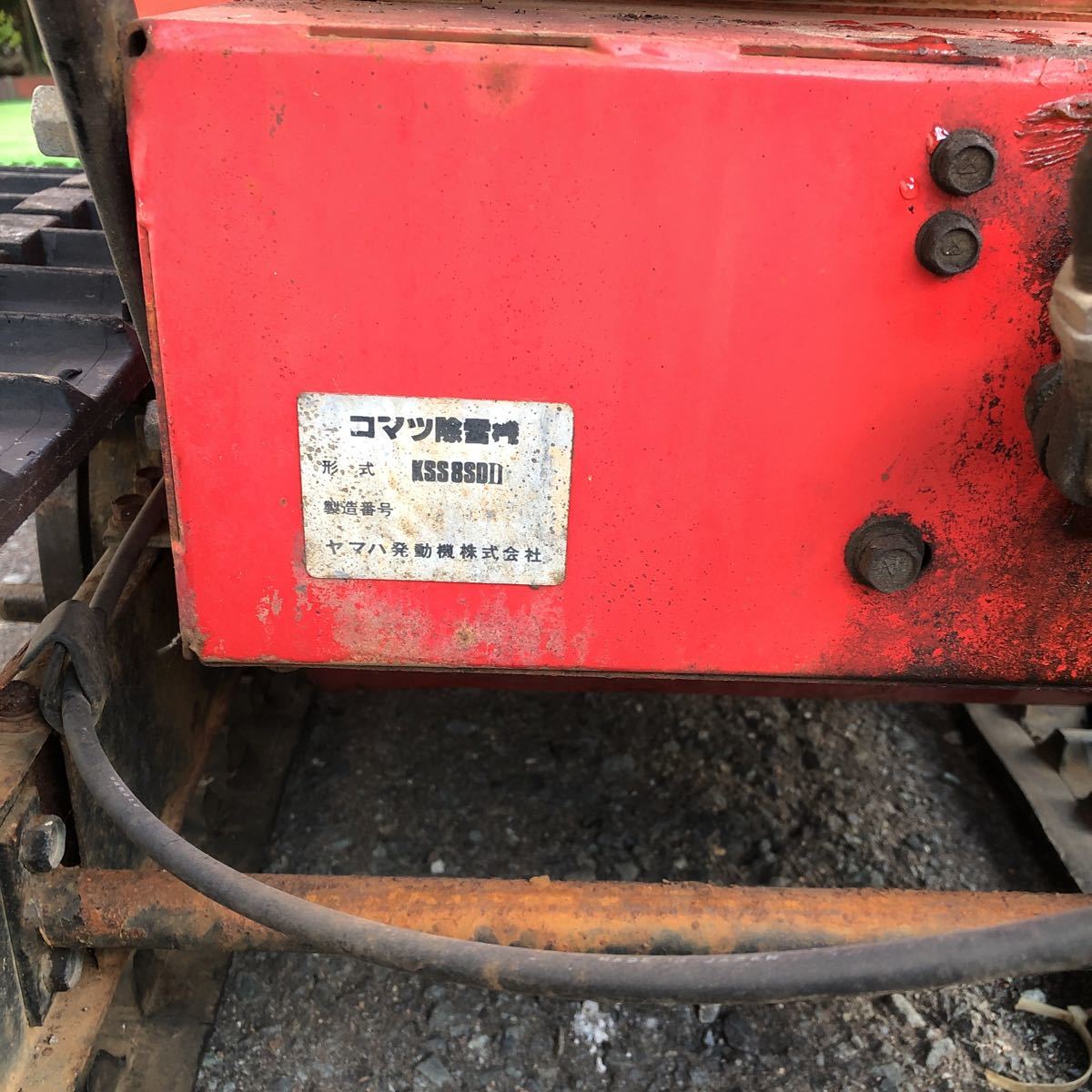 青森市発 引き取り限定 周辺配送可 KOMATSU コマツ 除雪機 青森市発 引き取り限定 周辺配送可 KOMATSU コマツ 除雪機