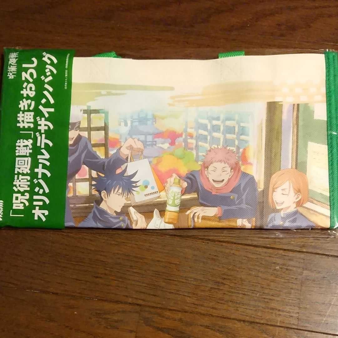 呪術廻戦 アサヒ 飲料 クリアファイル ４種 書き下ろし デザインバッグ １種 非売品 数量限定