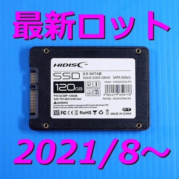 【SSD 120GB 5個セット】HIDISC HDSSD120GJP3