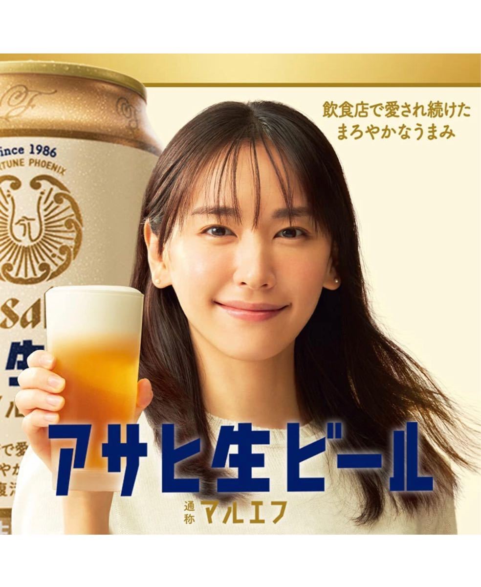 買い保障できる 通称マルエフ 500×24 新品未開封 アサヒ生ビール - ビール、発泡酒