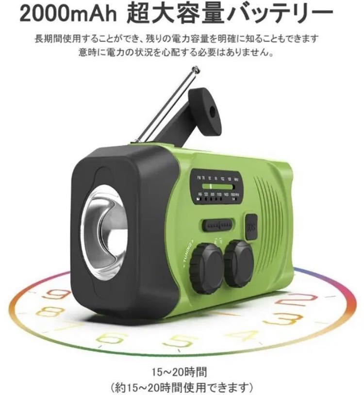 防災推薦ラジオ！☆ソーラー充電＆手回し充電もOKで停電災害時も大活躍