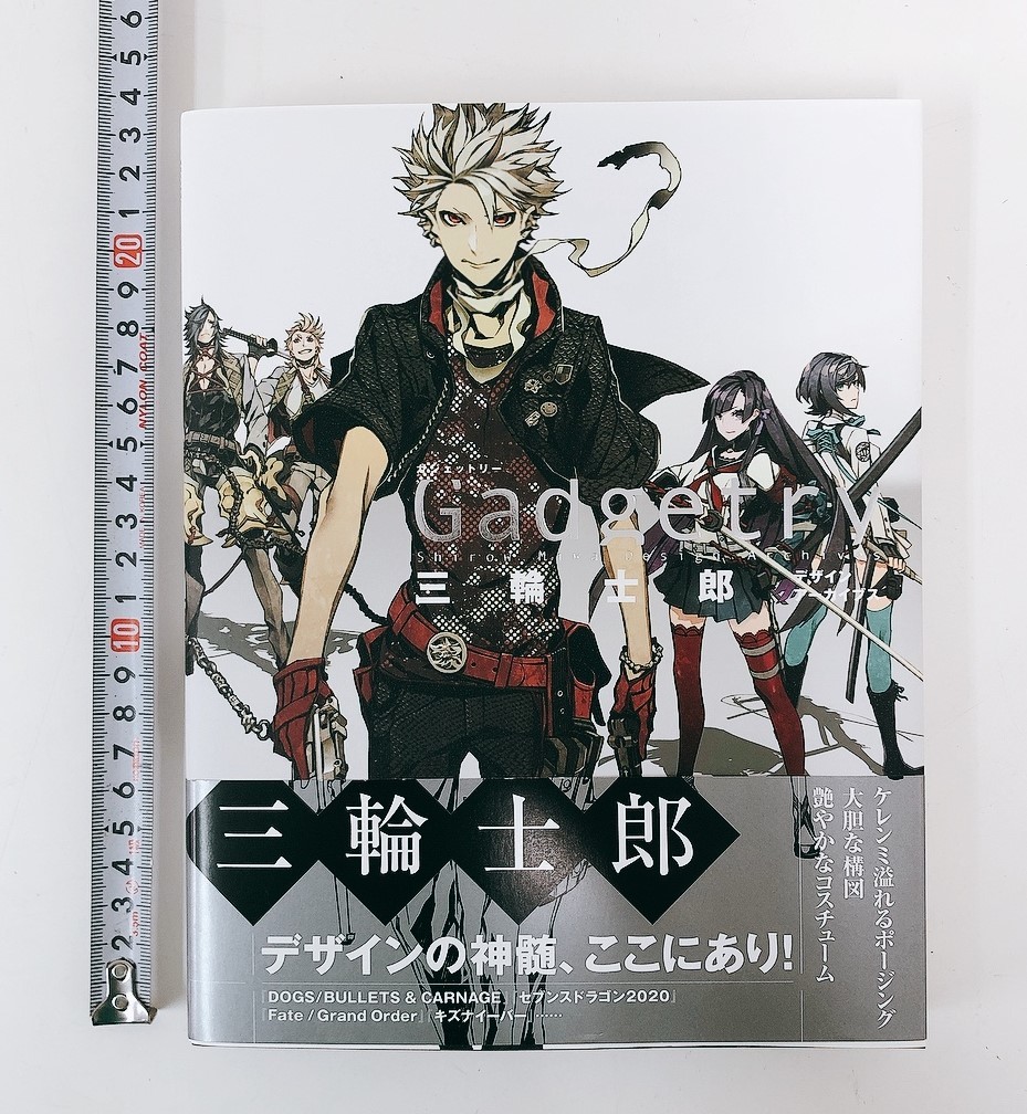 Gadgetry 三輪士郎 デザインアーカイブス ガジェットリー キャラクター ポージング 構図 コスチューム 艶やか 871 イラスト集 原画集 売買されたオークション情報 Yahooの商品情報をアーカイブ公開 オークファン Aucfan Com Gadgetry 三輪士郎 デザインアーカイブス ガジェットリー キャラクター ポージング 構図 コスチューム 艶やか 871 イラスト集 原画集 売買されたオークション情報 Yahooの商品情報をアーカイブ公開 オークファン Aucfan Com