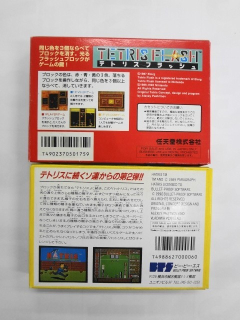FC21-026 外箱付き 任天堂 ファミコン FC テトリスフラッシュ ハットリス セット レトロ ゲーム カセット ソフト