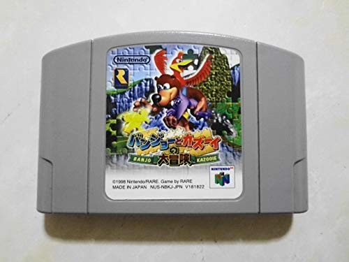 N64 21-003 任天堂 ニンテンドー64 N64 バンジョーとカズーイの大冒険 アクション シリーズ レトロ ゲーム カセット ソフト