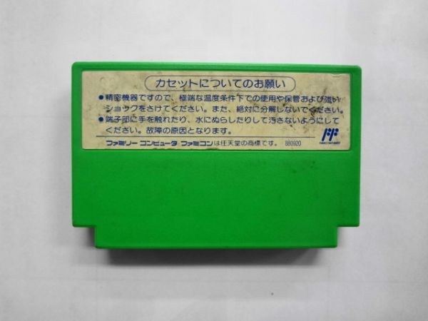 FC21-019 任天堂 ファミコン FC ロックマン3 ワイリーの最期 アクション カプコン ゲームセンターCX レトロ ゲーム カセット ソフト