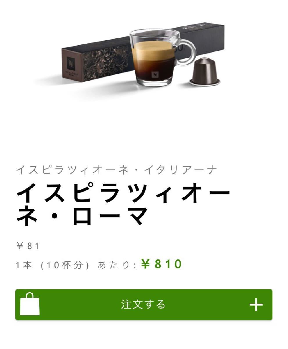 【送料無料】NESPRESSO ネスプレッソ カプセル コーヒー220カプセル