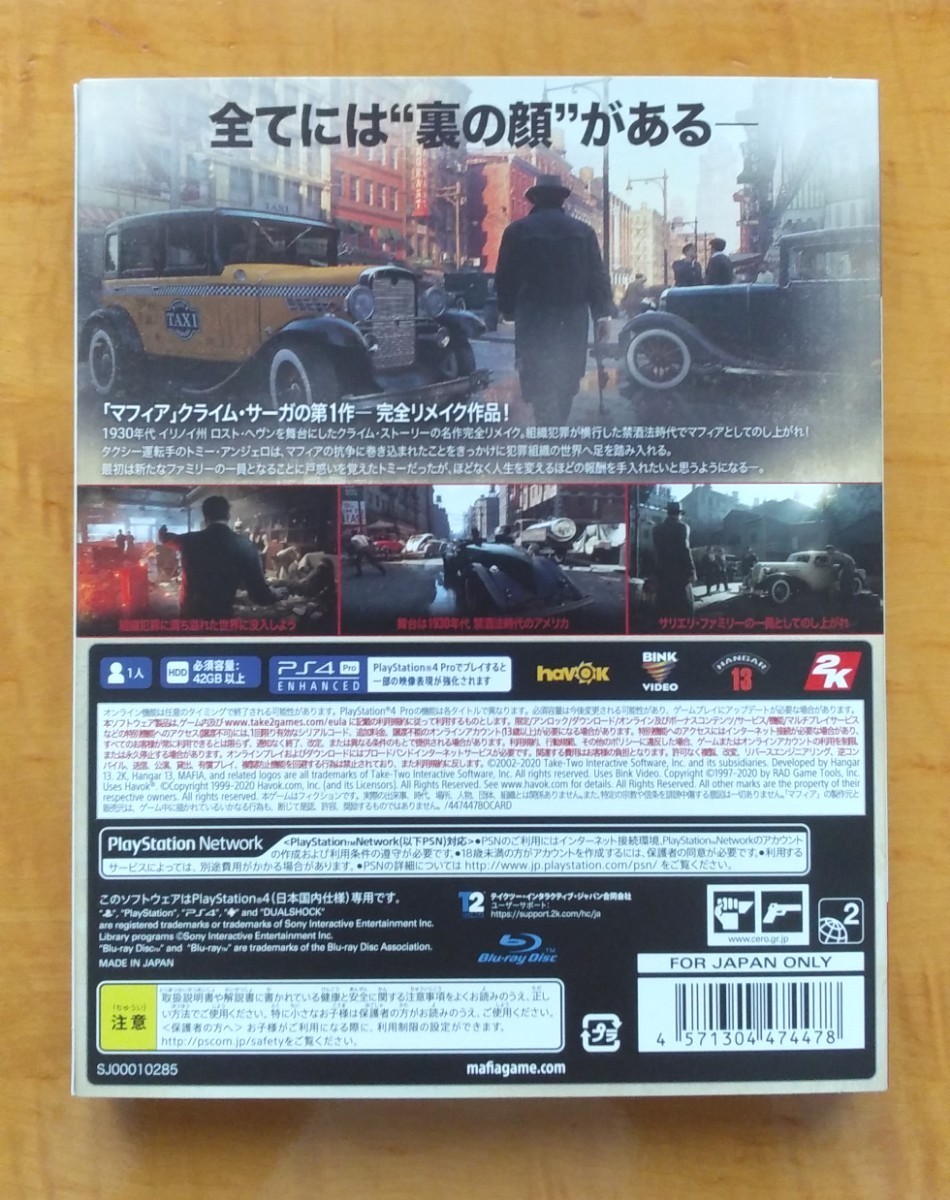 PS4 マフィア コンプリートエディション MAFIA DEFINITIVE EDITION