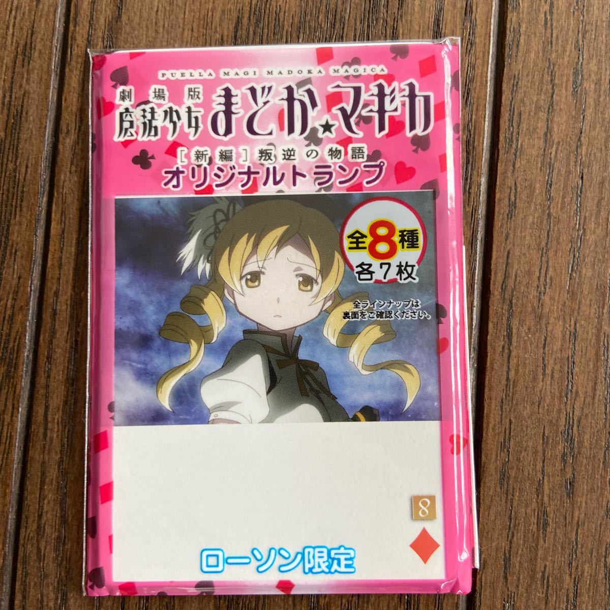 引き出物 劇場版 魔法少女まどか マギカ 新編 叛逆の物語 ゴールドトランプ