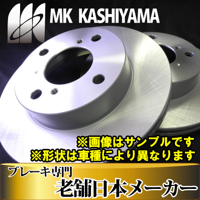 タウンエース KR41V ディスクローター フロント 新品 事前に要適合確認問合せ カシヤマ製_画像1