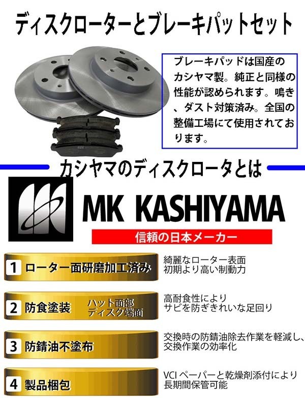 パレット MK21S ディスクローター パッド F ブレーキ セット Gグレード 塗装済み 新品 事前に適合確認問合せ_画像2