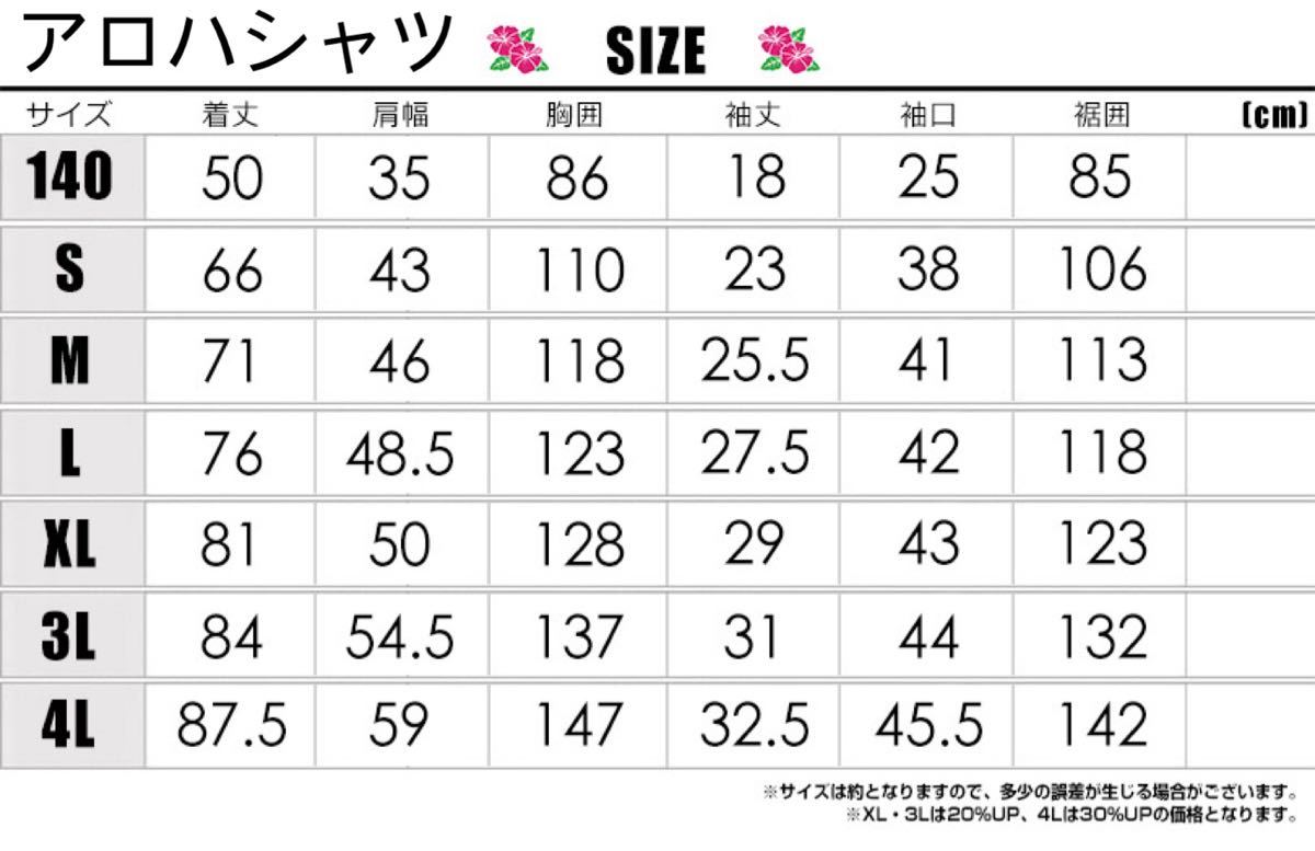 ムームー ドレス アロハシャツ セット 結婚式 海外挙式参列用 ブライダル ハワイアン レディース 激安 メンズ ハワイ直輸入生地