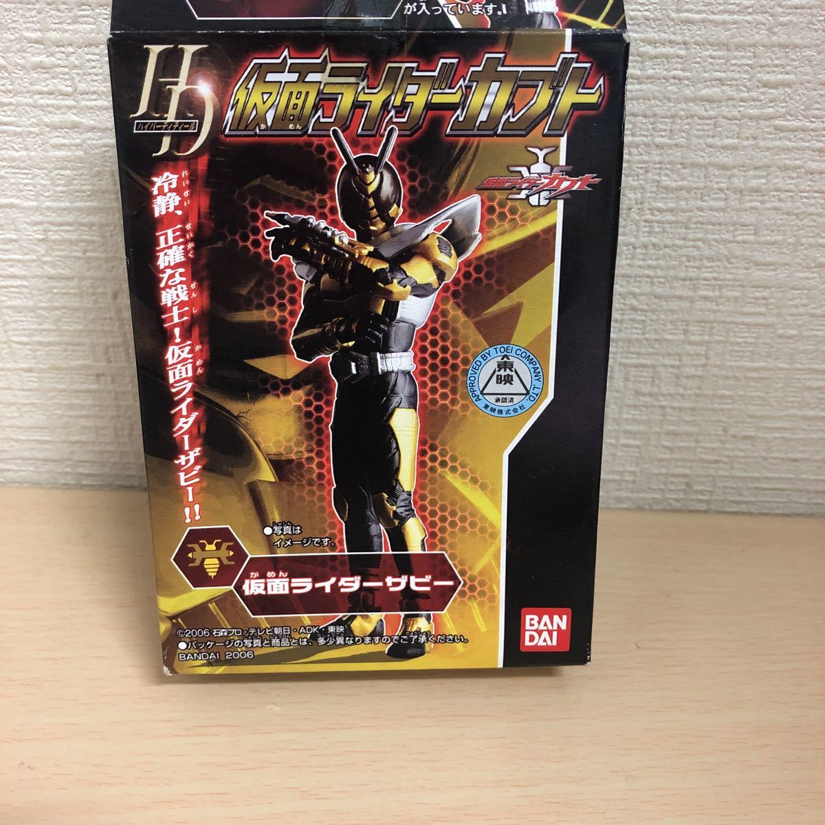 希少バンダイHD仮面ライダーカブト【仮面ライダーザビー】箱開封済み中身未使用品の画像1