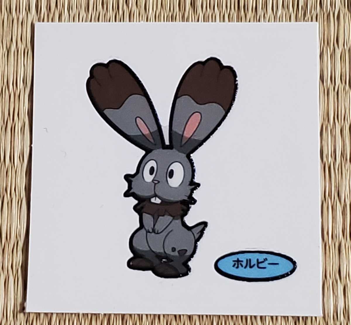第一パン ポケモンデコキャラシール 第137弾 ホルビー ポケットモンスター 売買されたオークション情報 Yahooの商品情報をアーカイブ公開 オークファン Aucfan Com 第一パン ポケモンデコキャラシール 第137弾 ホルビー ポケットモンスター 売買されたオークション情報 Yahooの商品情報をアーカイブ公開 オークファン Aucfan Com