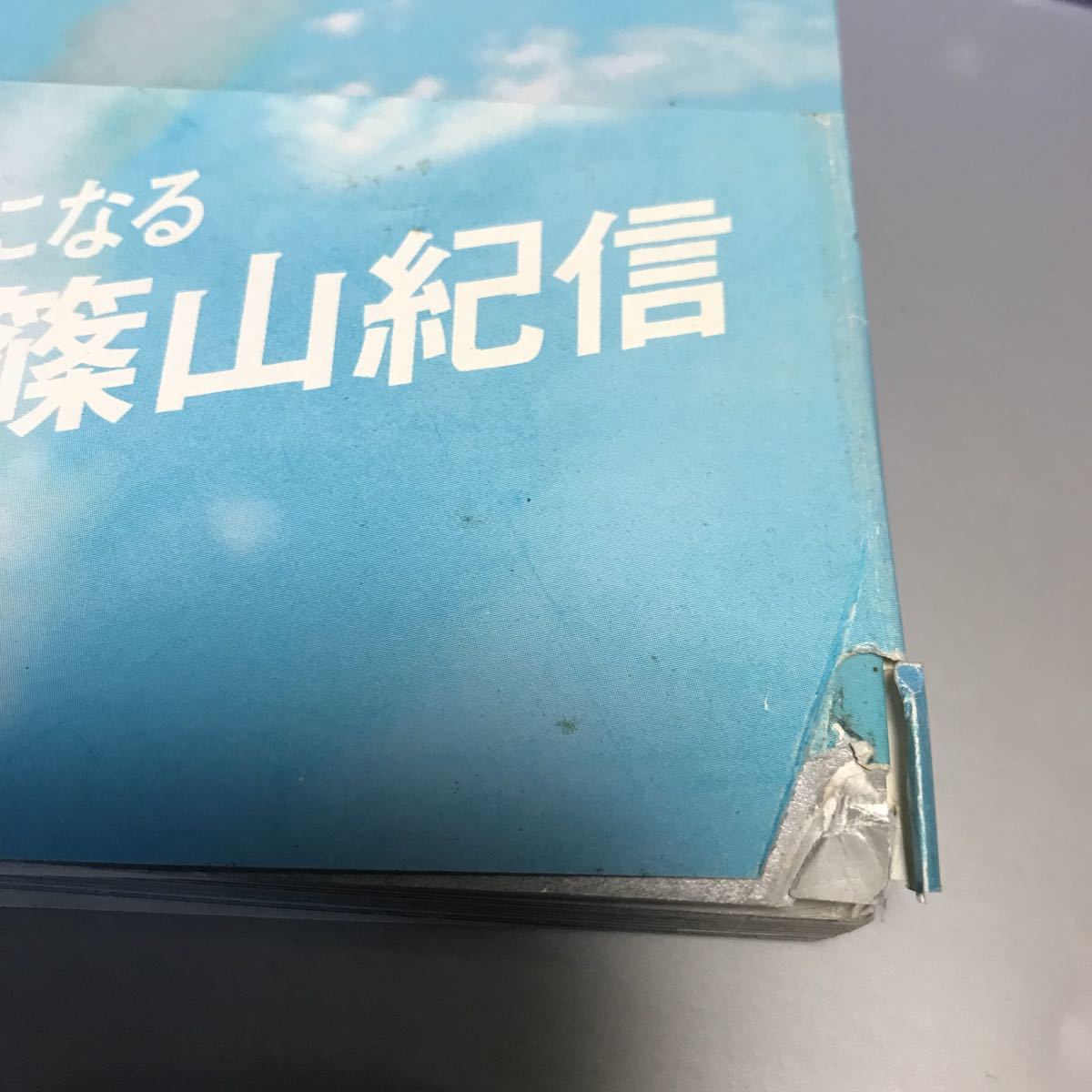 吉川ひなの＋篠山紀信 Accidents Series 8 Hinano Yoshikawa（1999年3月発刊）