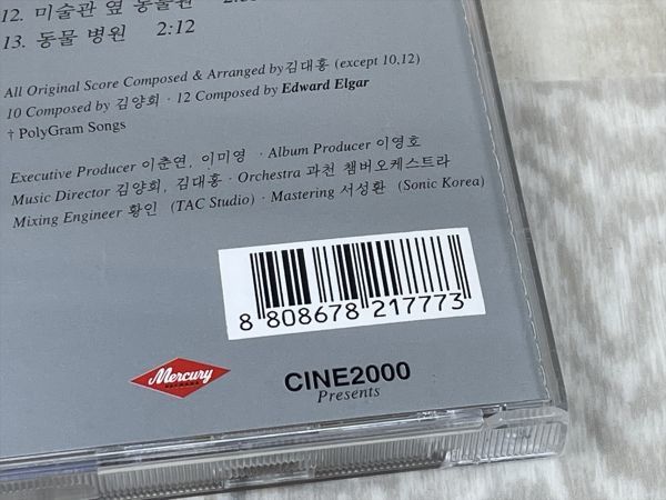 お598　CD　韓国映画　美術館の隣の動物園 OST 全13曲　サントラ 韓国盤 歌詞カードなし K-POP_画像5