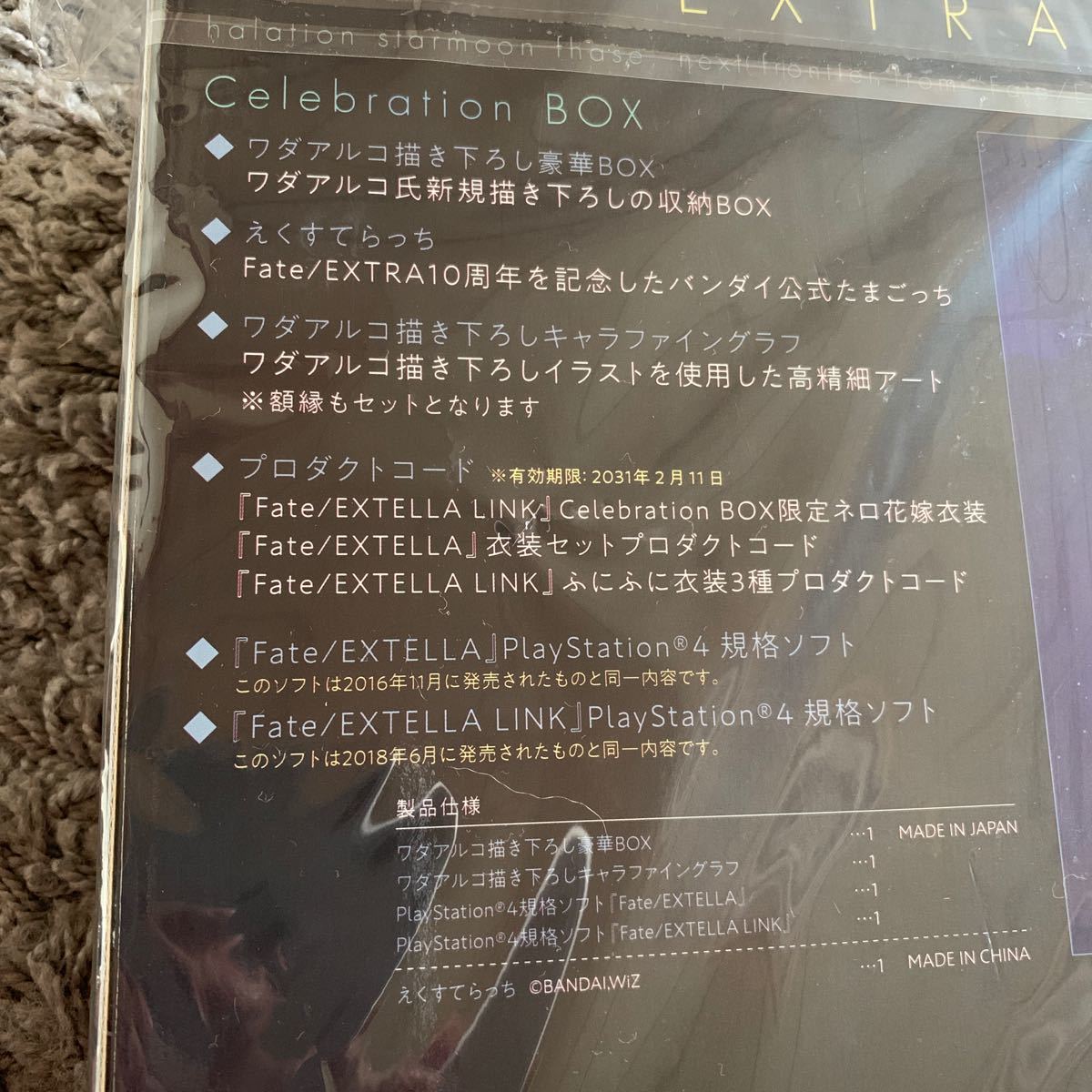 限定版 PS4 スペシャル メモリアルボックス ルーンファクトリー4 予約特典 Fate/EXTELLA 