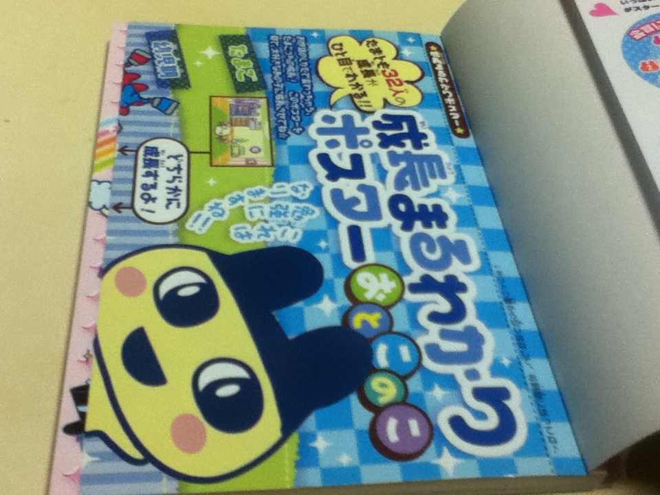 携帯ゲーム攻略本 たまごっちiDL Tamagotchi iD L もりもり育成ブック バンダイ公式たまごっちBOOK_画像3