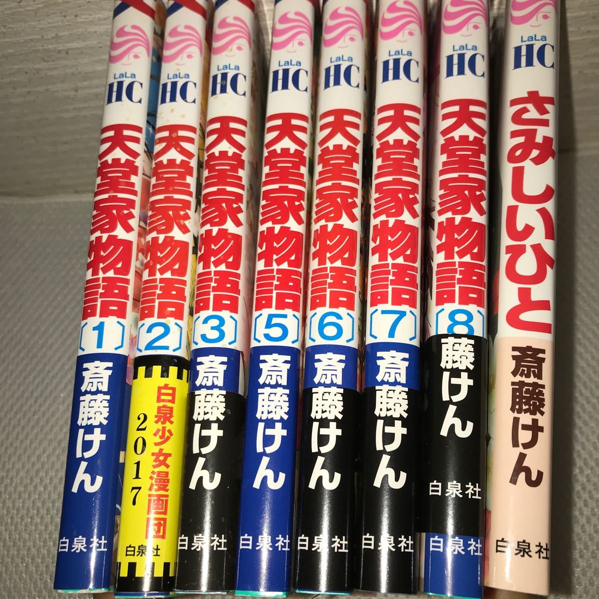 Paypayフリマ 斎藤けん 天堂家物語1 3 5 8 さみしいひと Paypayフリマ 斎藤けん 天堂家物語1 3 5 8 さみしいひと