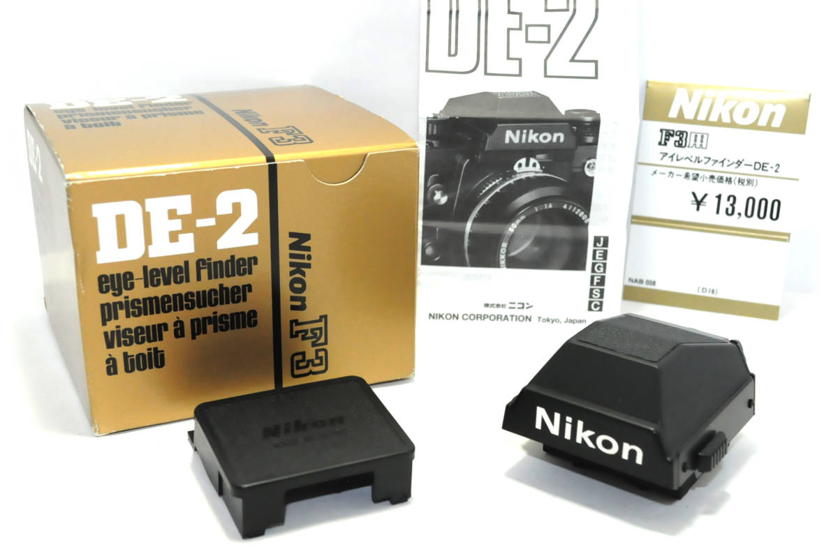 貴重！ 美品！ ニコン アイレベルファインダー　Nikon F3用 ファインダー DE-2　元箱付！ ★★_7089　美麗！貴重！元箱付！