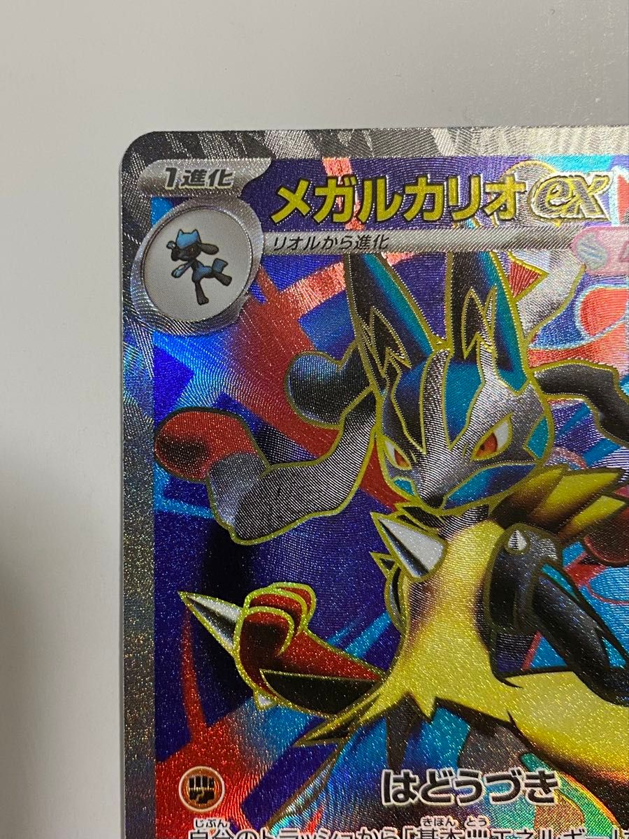 ポケモンカード メガルカリオex SR 078/063 メガブレイブ｜Yahoo