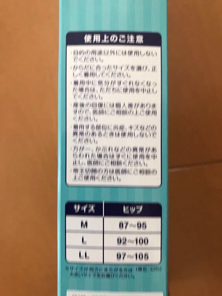 マタニティ ピジョン 産後はじめてセット 骨盤リフォーム２点セット Mサイズ 未使用品_画像4