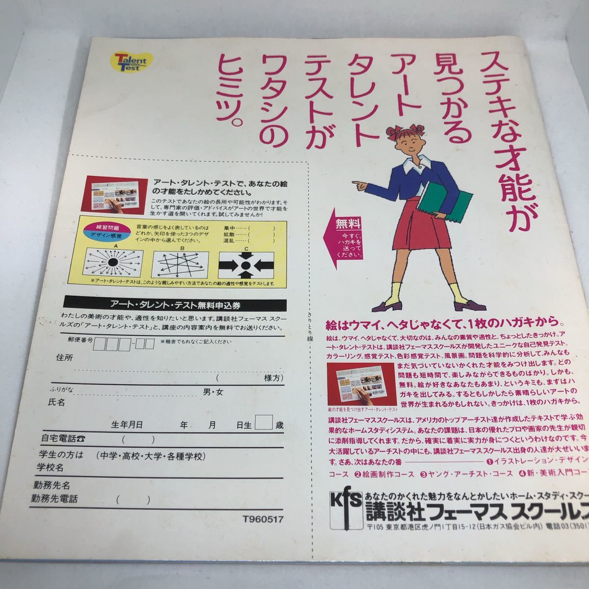 GO! GO! Anime Songs Book 96 1996アニメージュ6月号　第１ふろく　平成８年_画像3