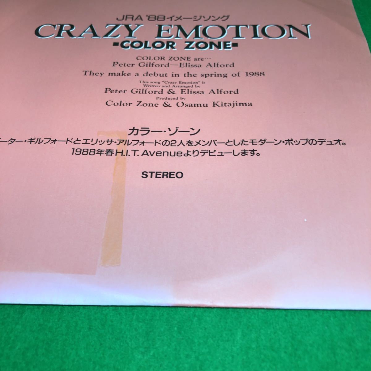 超レア盤　CRAZY EMOTION 　カラー・ゾーン　COLOR　ZONE　中古レコード　ＪＲＡ　‘88イメージソング　非売品　PRH1001A　愛は心のままに