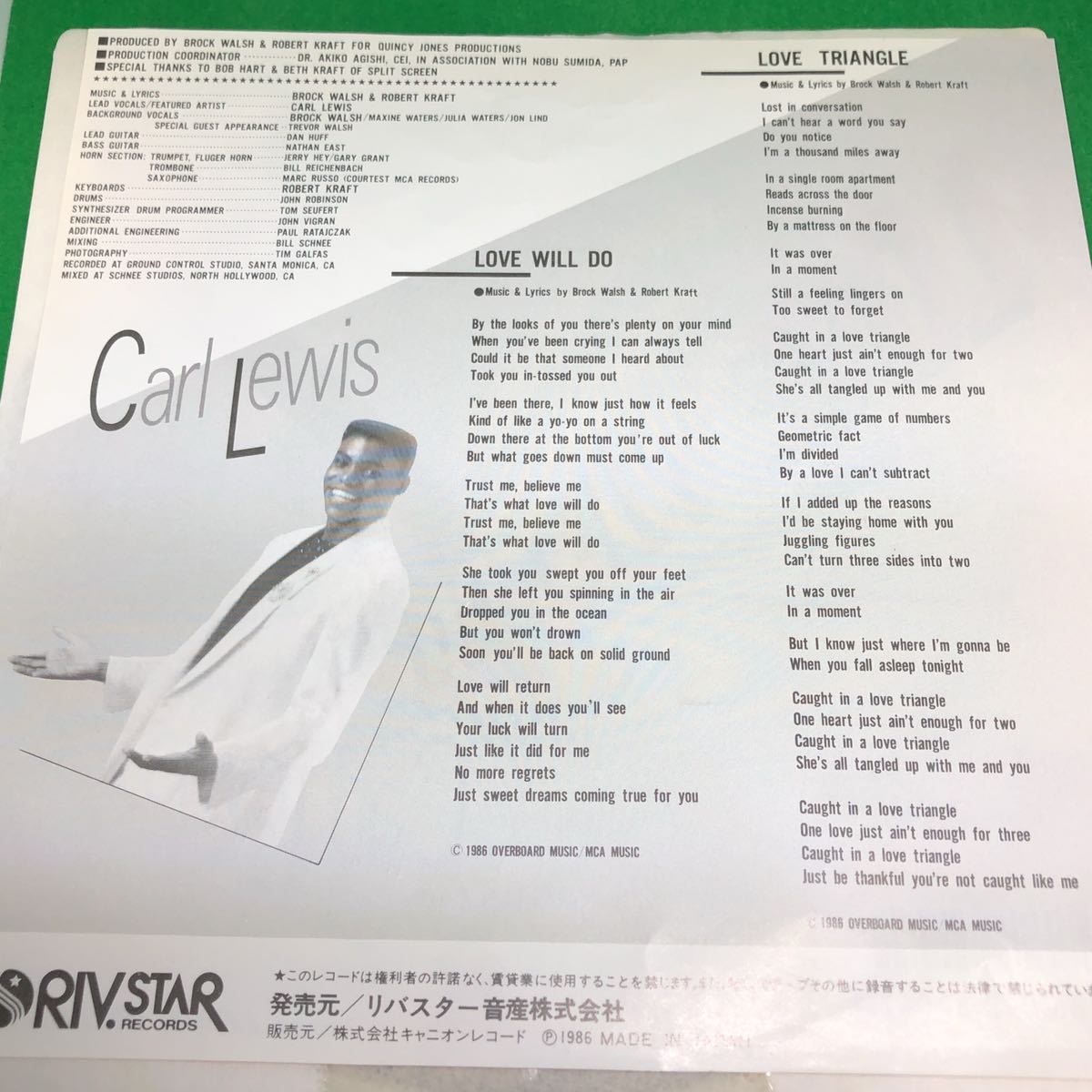 カール・ルイス LOVE WILL DO Carl Lewis リバスター音産 ７RC６６ 中古 レコード LOVE TRIANGLE 見本盤の画像4