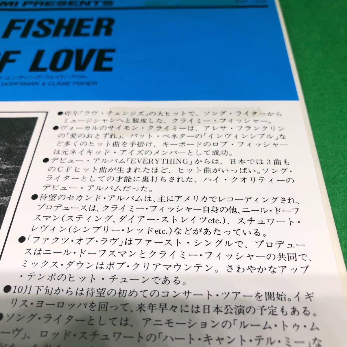 クライミー・フィッシャー CLIMIE FISHER 　中古レコード　EP　シングル2枚セット　非売品　見本盤_画像7